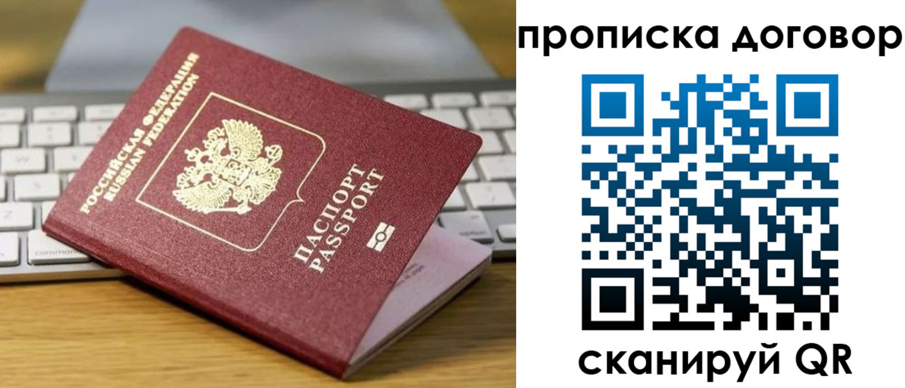прописка в Ковылкино