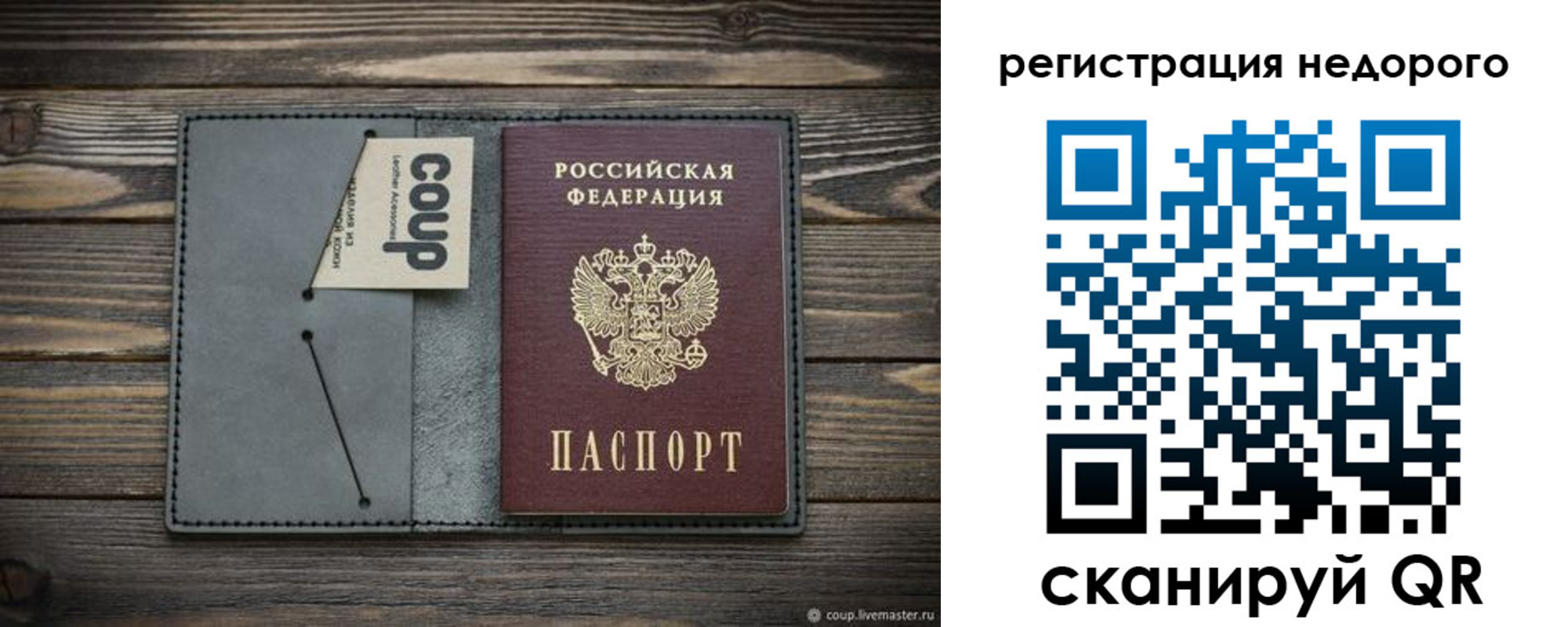 прописка в квартире в Ковылкино