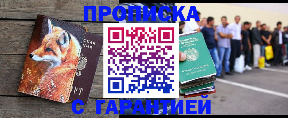 временная регистрация 2025 в Ковылкино