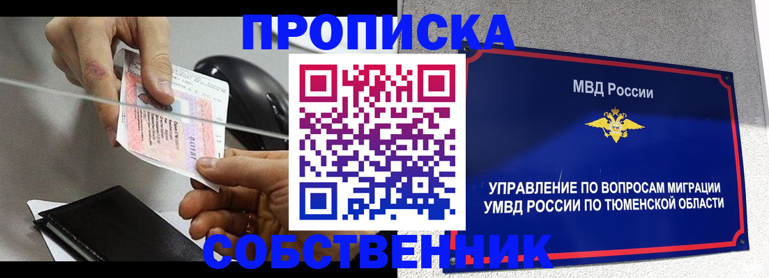 временная регистрация законно в Ковылкино