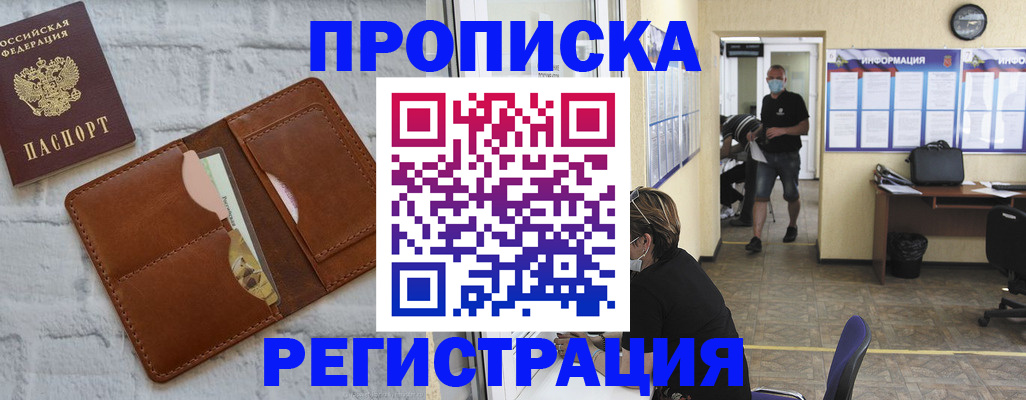 пропишу в квартире в Ковылкино