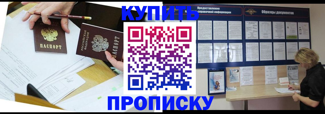 временная регистрация законно в Ковылкино