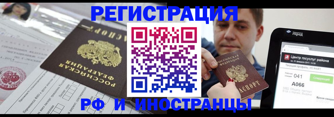 регистрация в Ковылкино