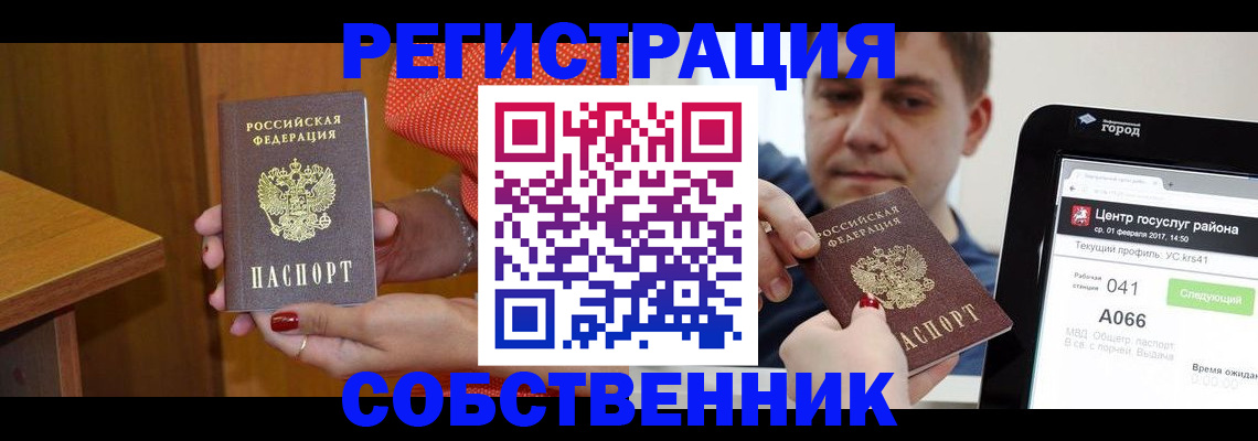 прописка гарантия в Ковылкино