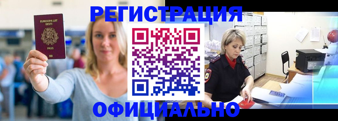 временная регистрация поиск в Ковылкино